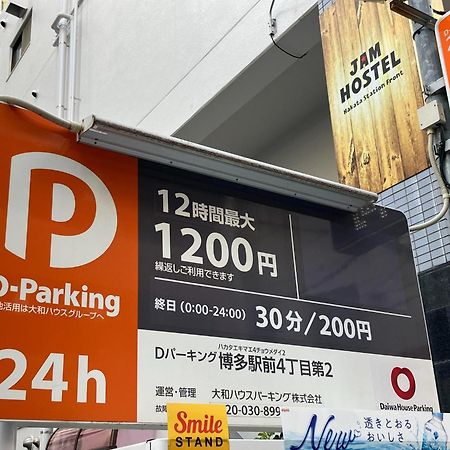 Jam Hostel Hakata Station Front Mix Domitory - Vacation Stay 31831 Fukuoka  Esterno foto