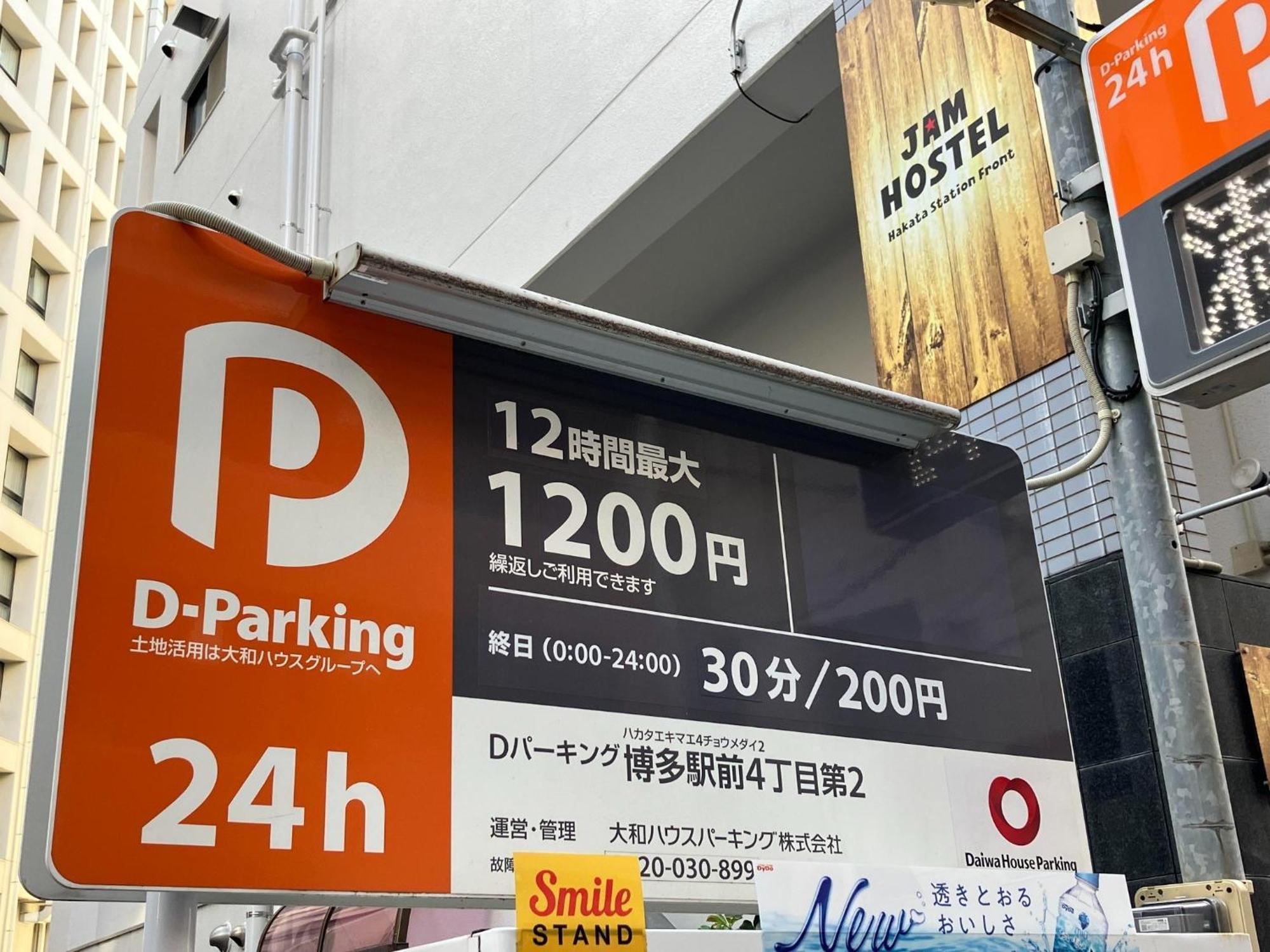 Jam Hostel Hakata Station Front Mix Domitory - Vacation Stay 31831 Fukuoka  Esterno foto