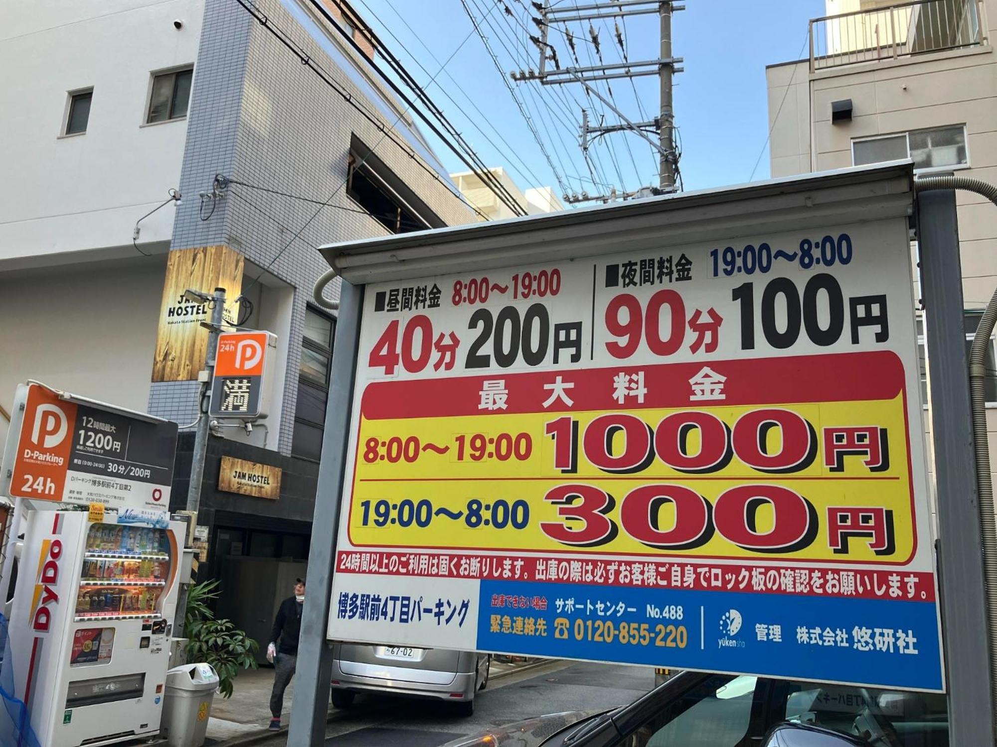 Jam Hostel Hakata Station Front Mix Domitory - Vacation Stay 31831 Fukuoka  Esterno foto